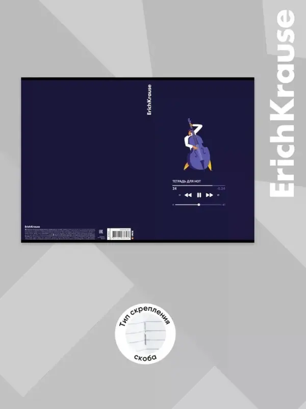 Тетрадь для нот А4 ErichKrause Music Fantasy, 24 листа, на скобе