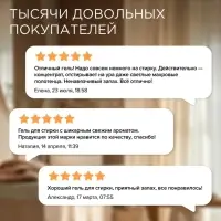 Гель для стирки SYNERGETIC UNIVERSAL &laquo;Бескрайний океан&raquo;, гипоаллергенный, 1.5 л