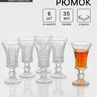 Рюмки Доляна &laquo;Ледяная звезда&raquo;, 35 мл, размер одной рюмки 10.5&times;5 см, набор 6 шт., стекло, прозрачные
