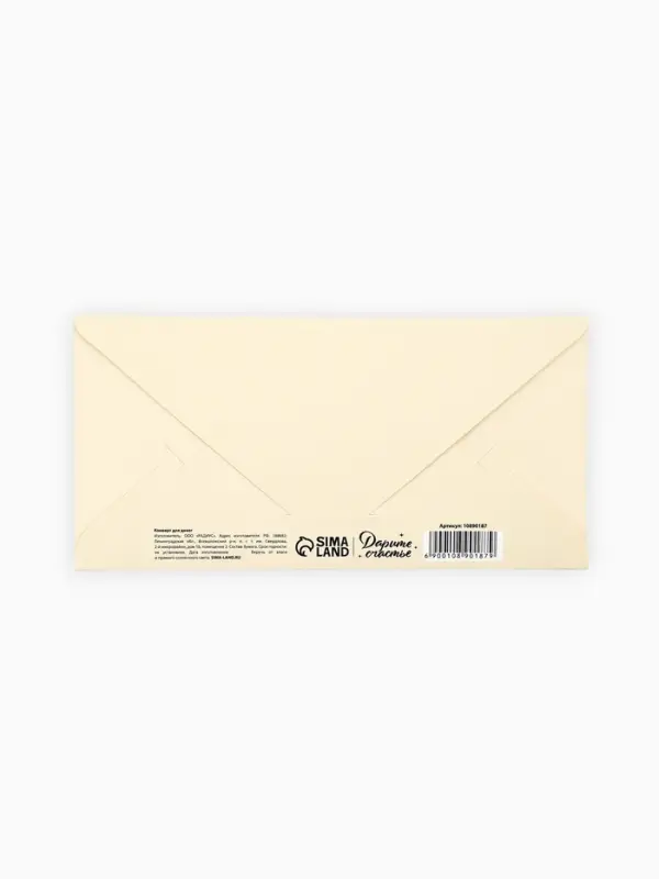 Конверт для денег &laquo;Тому, кто хорошо себя вёл&raquo;, тиснение, 16.5&times;8 см