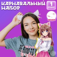 Ободок для волос карнавальный «Кошечка» аниме, цвет белый