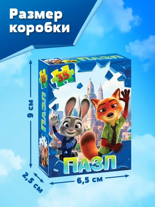 Пазл &laquo;Весёлые зверята&raquo;, 35 деталей