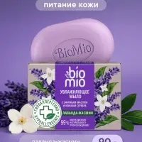 Туалетное мыло BioMio BIO-SOAP Лаванда и жасмин, 90 г