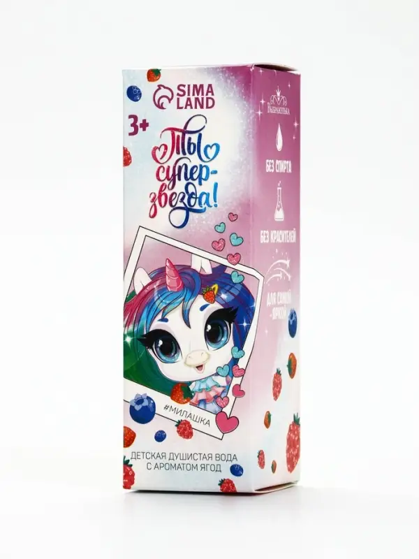 Душистая вода для девочек &laquo;Ты &mdash; суперзвезда&raquo; с ароматом ягод, 30 мл