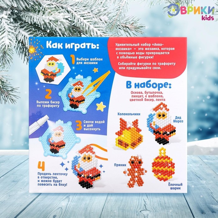 Аквамозаика «Дед Мороз с мешком», подвески на ёлку, 4 фигурки, 449 шариков Аквамозаика «Дед Мороз с мешком», подвески на ёлку, 4 фигурки, 449 шариков