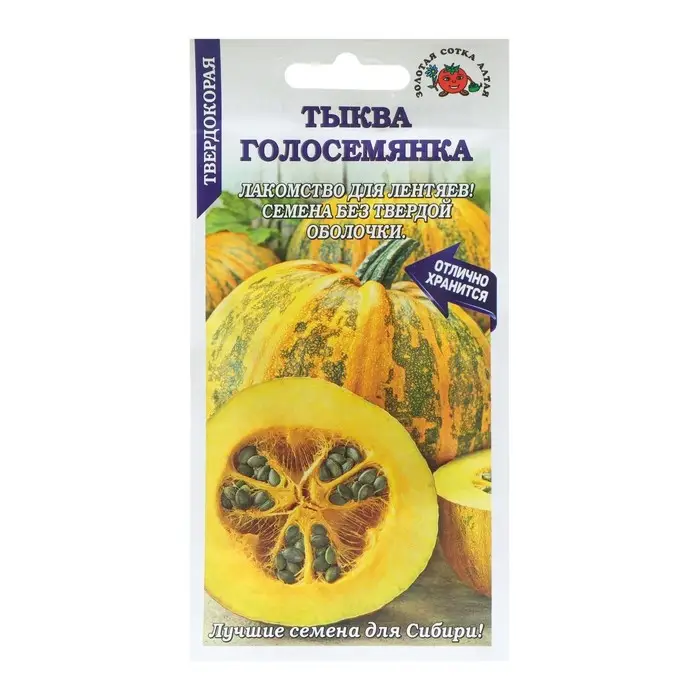 Семена Тыква  Семена Тыква "Голосемянка", среднеранняя, 2 г