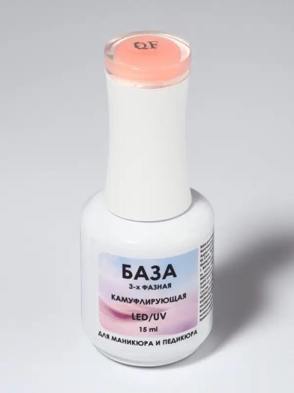 База камуфлирующая для ногтей, трехфазная, 15 мл, LED/UV, бежевая (003)