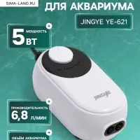 Компрессор воздушный JINGYE YE-621, бесшумный, с регулировкой мощности, 2&times;3.4 л/мин, 5 Вт