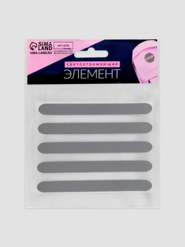 Светоотражающая термонаклейка &laquo;Полосы&raquo;, 10&times;1 см, 5 шт. на листе, серая