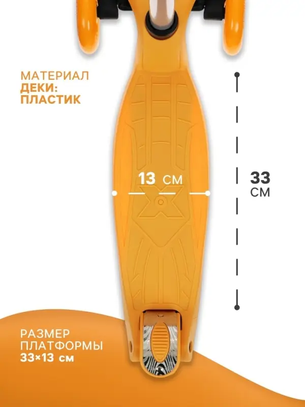 Самокат GRAFFITI Baby, колёса световые PU 120/70 мм, ABEC 7, оранжевый