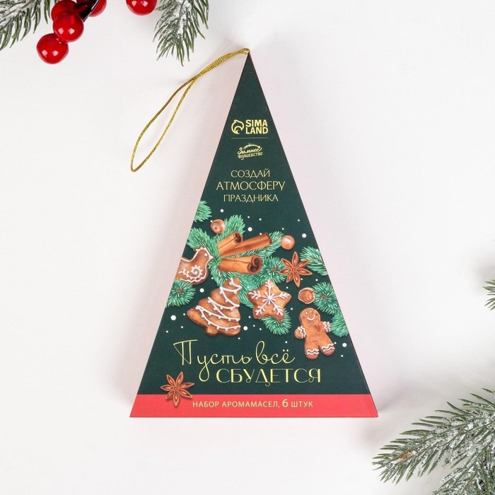 Аромамасла новогодние «Новый год: Пусть все сбудется», набор 6 шт, 3 мл Аромамасла новогодние «Новый год: Пусть все сбудется», набор 6 шт, 3 мл