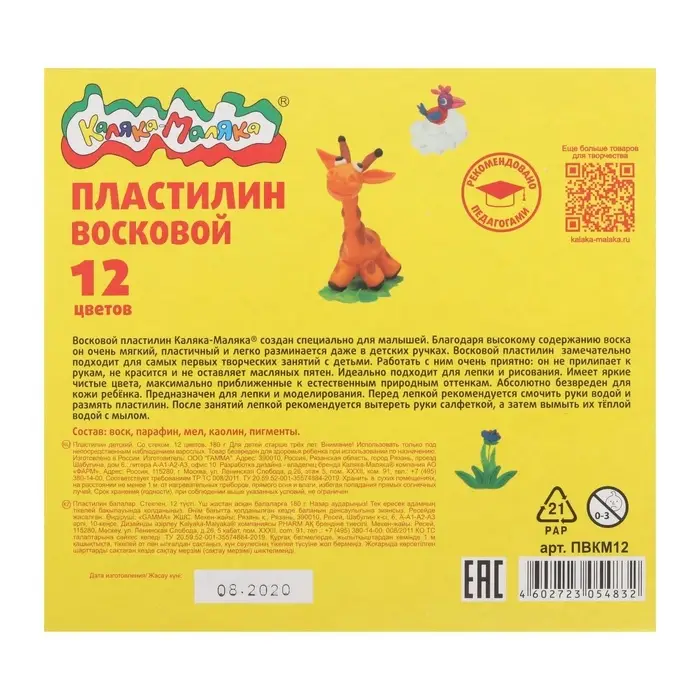 Пластилин мягкий (восковой) &laquo;Каляка-Маляка&raquo;, 12 цветов, 180 г, со стеком