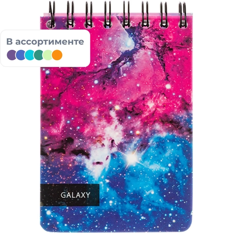 Блокнот 120л,А6,Space Galaxy,белый