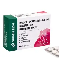 Коллаген Биотин MCM комплексное питание кожи, волос и ногтей, 60 таблеток, 600 мг