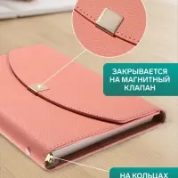 Ежедневник-органайзер, A5, 80 листов, обложка из искусственной кожи, розовый