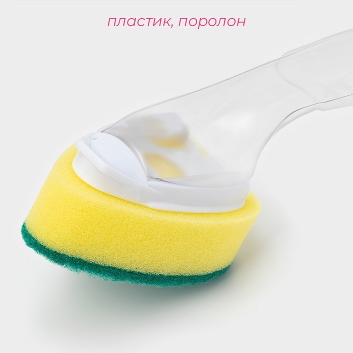 Губка для посуды Доляна, с ручкой дозатором, поролон, абразивное покрытие, 24×5,5×8 см Губка для посуды Доляна, с ручкой дозатором, поролон, абразивное покрытие, 24×5,5×8 см