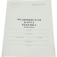 Карта медицинская ребенка(школьника),14л,ф.№026/У-2000