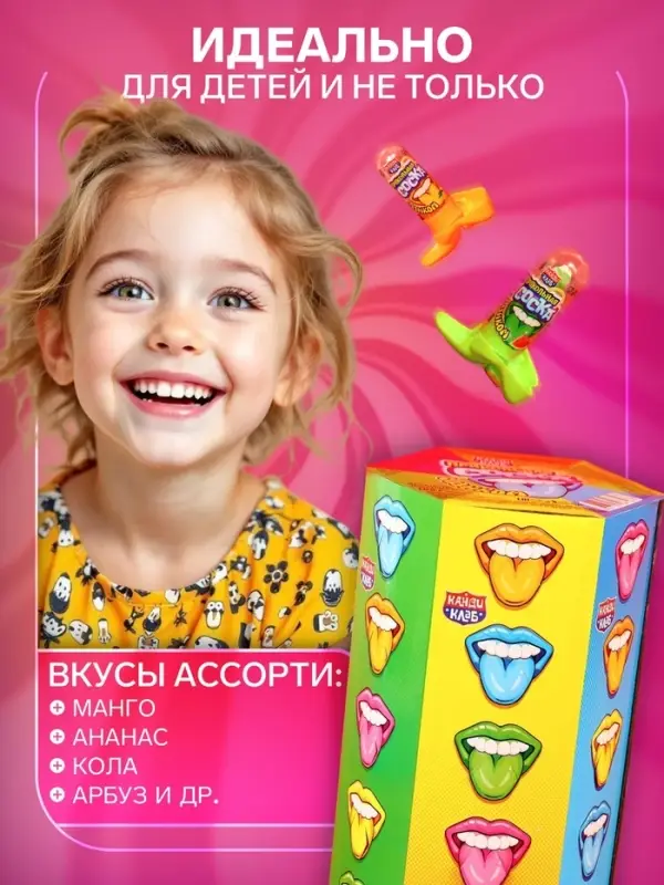 Карамель леденцовая &laquo;Прикольная соска&raquo;, с языком, 3.5 г