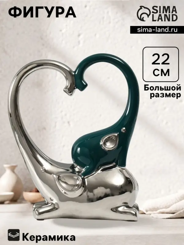 Фигурка керамика &laquo;Слон со слонёнком. Сердце&raquo;, т. зелёный с серебром, 7.3&times;17.5&times;22 см