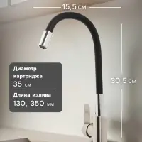 Смеситель для кухни ZEIN Z2751, гибкий излив, картридж 35 мм, нерж. сталь, черный/сатин