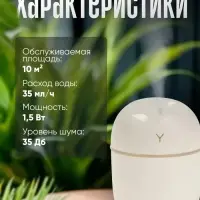 Увлажнитель воздуха Luazon HM-20, ультразвуковой, 220 мл, настольный, подсветка, белый