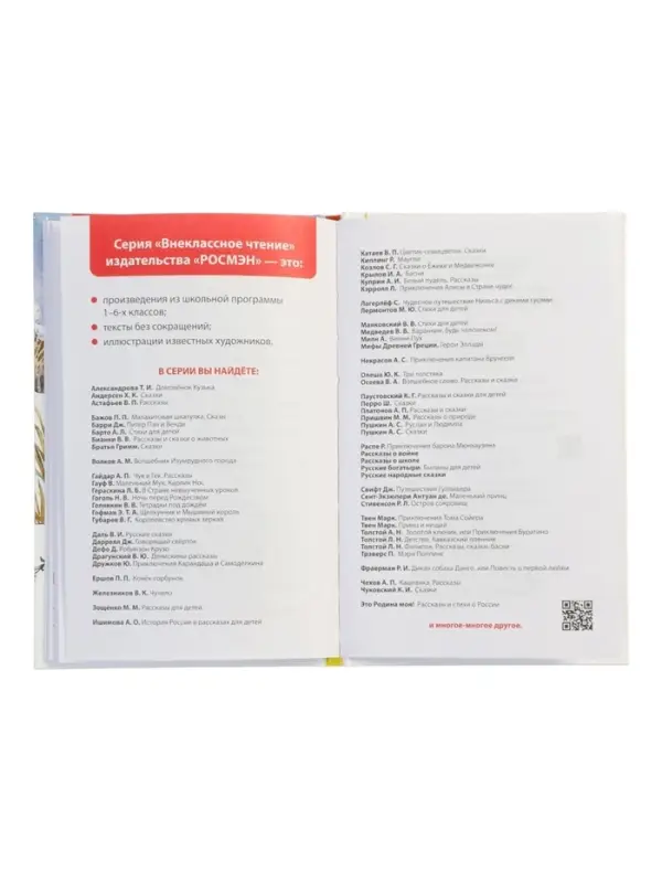 Серая Шейка. Аленушкины сказки. Мамин-Сибиряк Д. Н. (ВЧ)