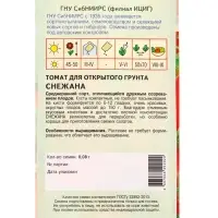 Семена Томат &laquo;Снежана&raquo;, 0.08 г, &laquo;Агросс&raquo;