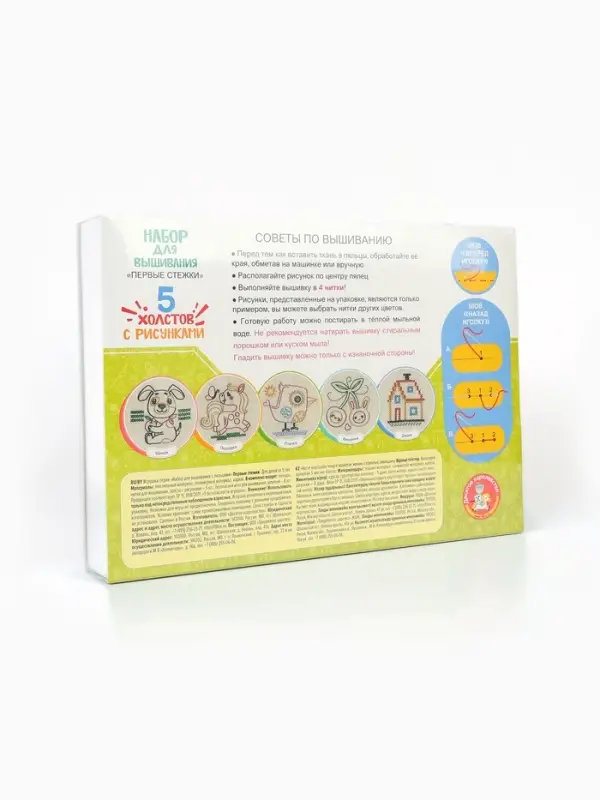 Набор для творчества. Вышивка на холсте Набор для творчества. Вышивка на холсте "Первые стежки"
