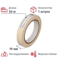 Клейкая лента  малярная  19ммх50м, крепированная