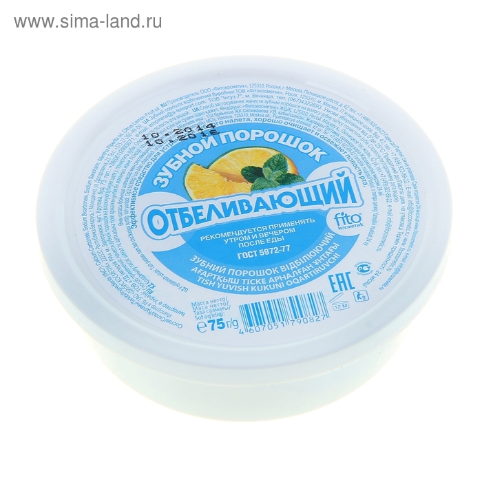 Зубной порошок Отбеливающий, 75г Зубной порошок Отбеливающий, 75г