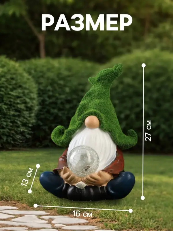 Садовая фигура - фонарь из полистоуна &laquo;Гном предсказатель&raquo;, 16&times;16&times;27 см, Greengo