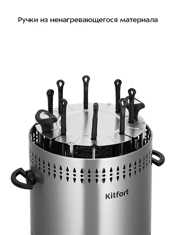 Электрошашлычница для дома КТ-1412 - 1350 Вт Электрошашлычница для дома КТ-1412 - 1350 Вт