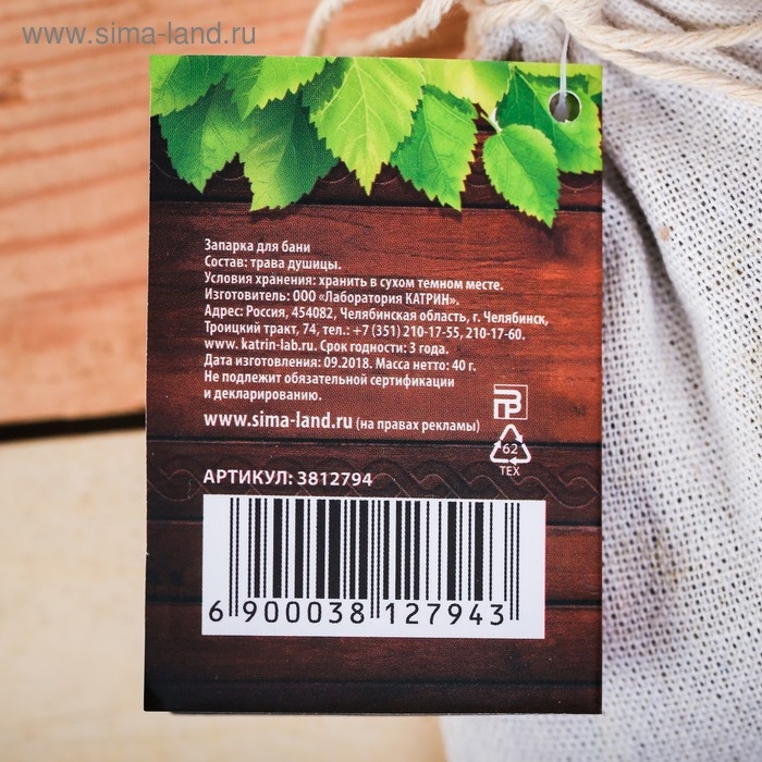 Запарка для бани натуральная Запарка для бани натуральная "Душистого пара", душица, 40 гр