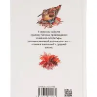 Книга детская для внеклассного чтения &laquo;Белый Бим Чёрное ухо&raquo;, Троепольский Г.Н.