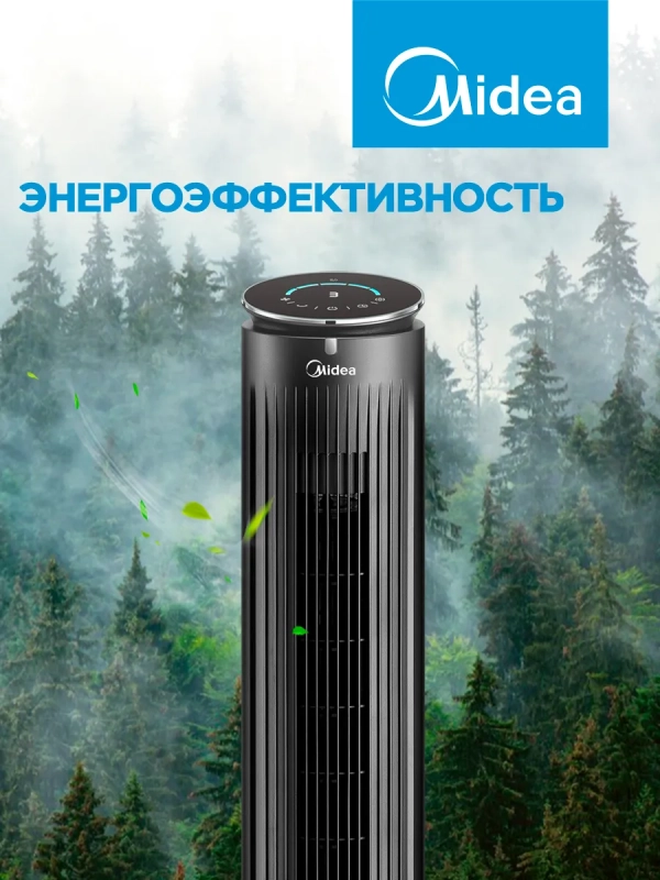 Вентилятор колонный FT4040, пульт ДУ, сенсорное управление