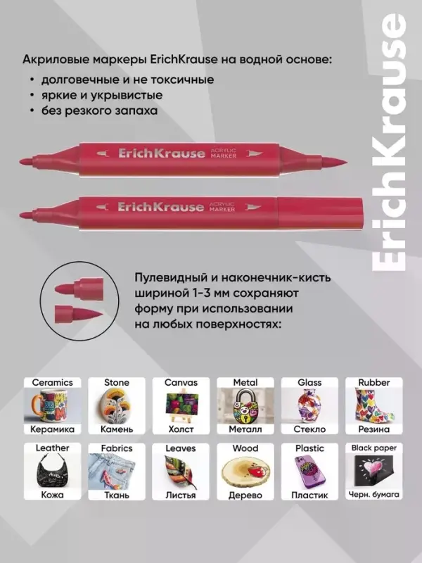 Акриловые маркеры 12 цветов ErichKrause Art Spirit, двусторонние