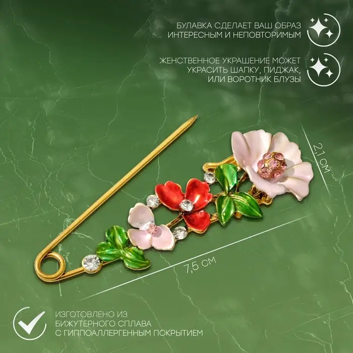 Булавка &laquo;Цветочная&raquo;, дорожка, 7.5 см, цветная в чернёном золоте