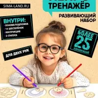 Развивающий набор Лесная мастерская &laquo;Нейротренажёр. Шестерёнки&raquo;, 25 комбинаций
