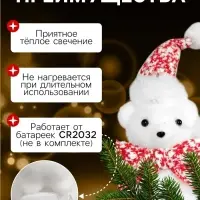 Светодиодная фигура &laquo;Медведица с медвежонком&raquo; 20&times;17&times;9 см, флок, от батареек CR2032&times;2, свечение тёплое белое