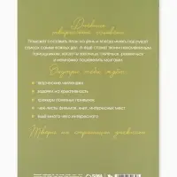 Ежедневник творческого человека &laquo;Время мечтать&raquo;, с заданиями А5, 120 л., в мягкой обложке