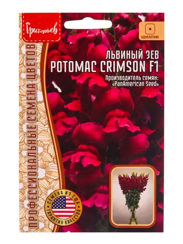 Семена цветов Львиный Зев Потомак Crimson F1 5 шт.  12.29 г.