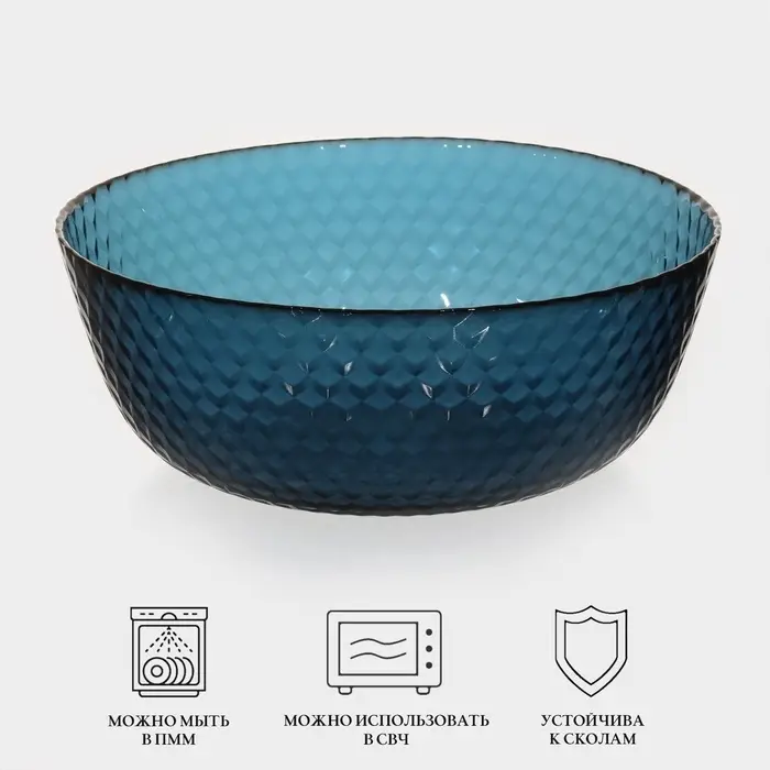 Салатник Luminarc &laquo;Идиллия&raquo;, d=23 см, 2.35 л, стекло, лондон топаз