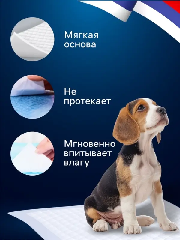 Впитывающие пелёнки для животных &laquo;ПИЖОН&raquo;, 60&times;60 см, гелевые, набор 5 шт.