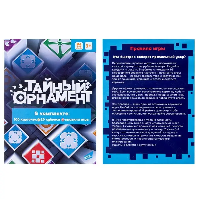 Настольная игра Настольная игра "Тайный орнамент" 1111-119H