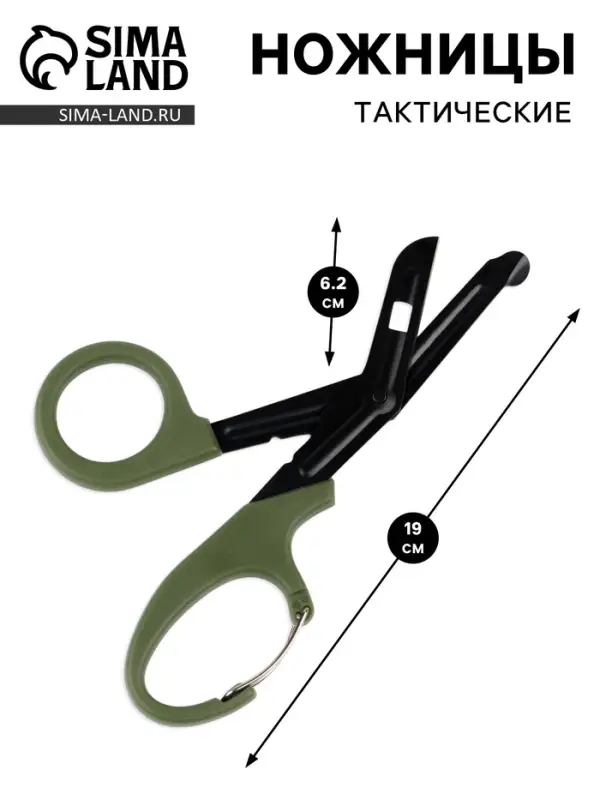 Ножницы тактические, 19&times;9.5 см, хаки