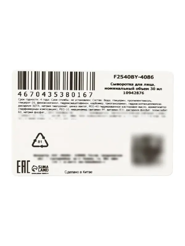 Отбеливающая сыворотка KORMESIC с ниацинамидом, 30 мл