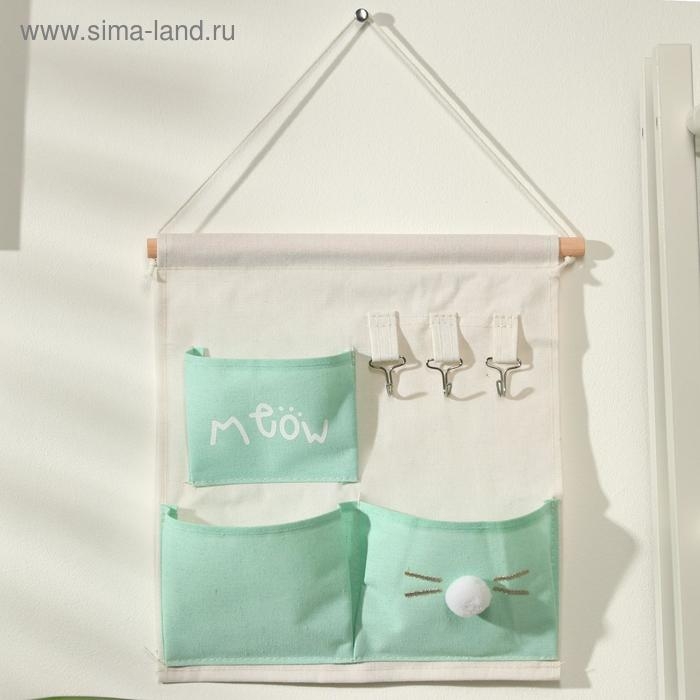 Органайзер подвесной с карманами Доляна «Мяу», 3 отделения, 30×34 см, цвет бирюзовый Органайзер подвесной с карманами Доляна «Мяу», 3 отделения, 30×34 см, цвет бирюзовый