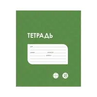 Тетрадь 18 листов в клетку Calligrata &laquo;Однотонная Классика в точку. Эконом&raquo;, обложка мелованный картон, ВД-лак, блок №2 (серые листы), МИКС