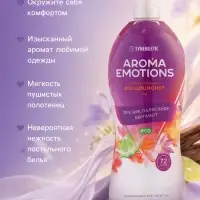 Кондиционер для белья парфюмированный SYNERGETIC фрезия, палисандр, бергамот, 1.8 л