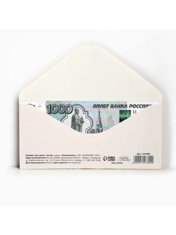 Конверт для денег «Поздравляю», жемчуг, 16,5 × 8 см